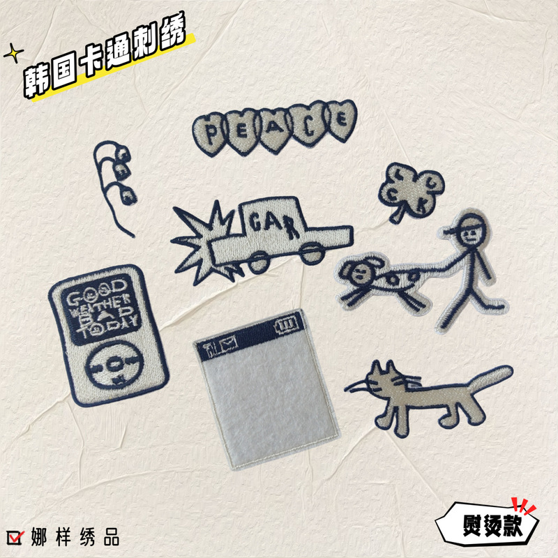 Na-like new Korean version of black and white cartoon embroidery paste short sleeve DIY cloth paste bag decoration clothing accessories ironing paste