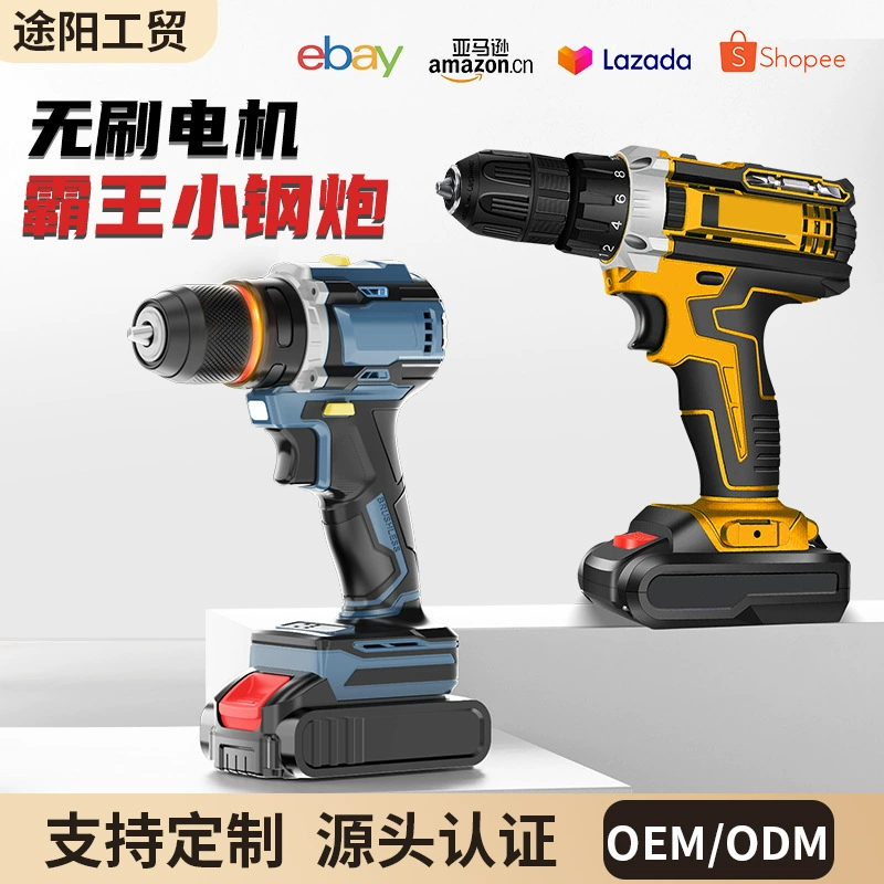 Новая бесщеточная ручная дрель, маленькая стальная пушка, перезаряжаемая литиевая электрическая дрель, электроинструмент, небольшая бытовая многофункциональная пистолетная дрель