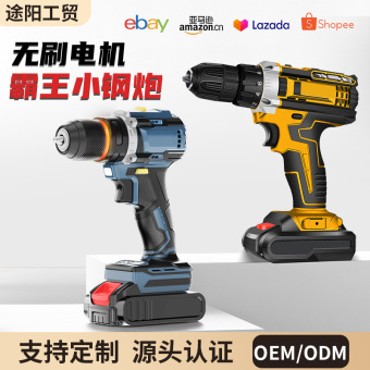 新款无刷手电钻小钢炮充电式锂电钻电动工具小型家用多功能手枪钻