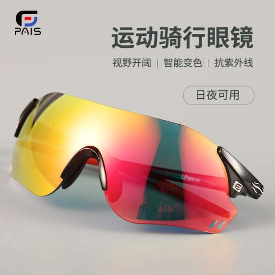 New Cycling Glasses Myopia Changing Men's and Women's Mountain Bike Goggles Mountain Windproof Colorful Sports Glasses
