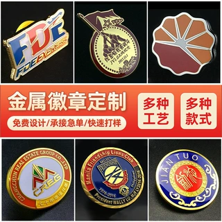 金属徽章胸针卡通胸针学校logo校徽烤漆珐琅胸章 企业活动纪念章