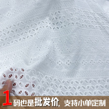 批发全棉打孔刺绣布 棉布镂空绣花面料洛丽塔diy水溶蕾丝绣花布