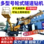 360度定制护坡支护钻机