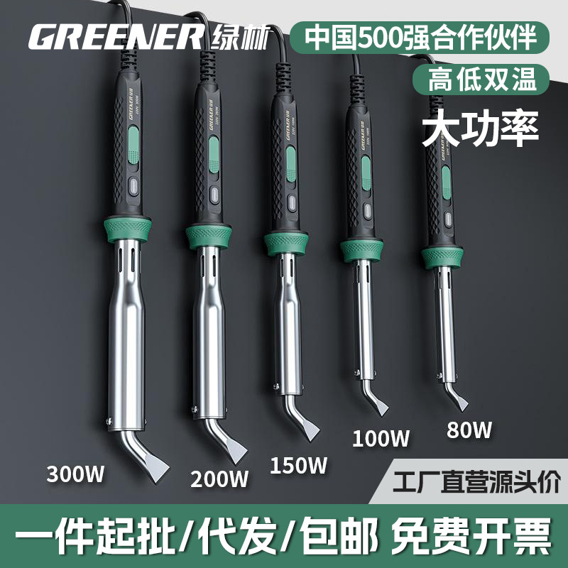 hierro de soldadura eléctrica verde forestal doméstico de alta potencia reparación industrial soldadura pistola de soldadura conjunto de pluma eléctrica multifuncional hierro de cromo eléctrico