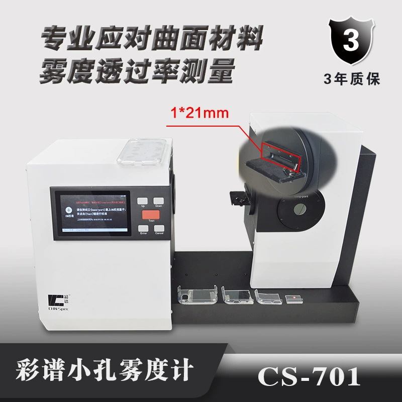 Цветной спектр CS-701 мелкоячеистого туммера