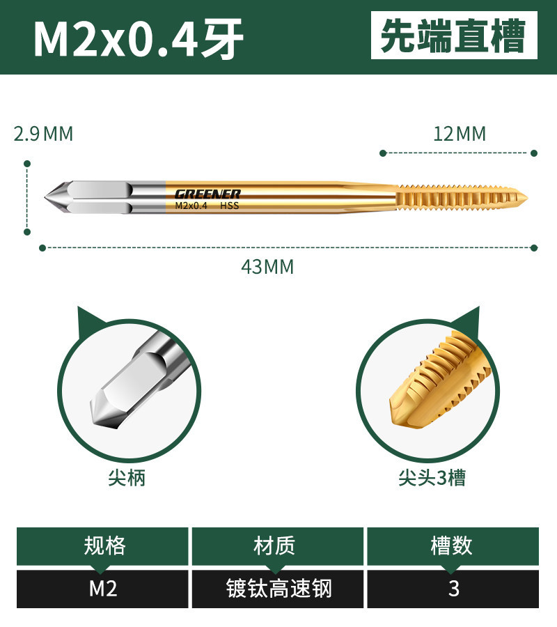 Grifos de grifo de acero inoxidable para máquina verde, broca de tapón especial, espiral 3m4 punta m6m8m10m5m14m16