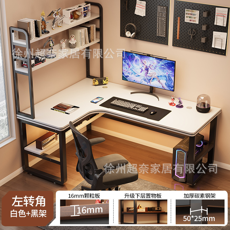 L型转角书桌洞洞板书架一体拐角电脑桌台式家用办公桌学生学习桌|undefined