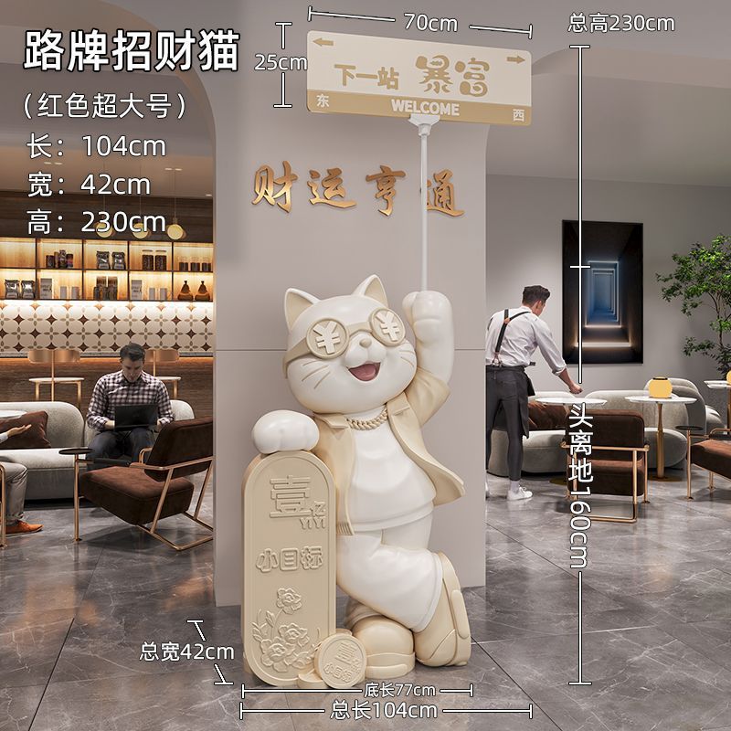 招财猫摆件开业礼物前台客厅发财猫店铺大型落地软装饰品乔迁新居|undefined