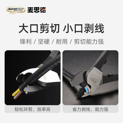 German cable cutter, wire scissors, cable cutter, cable cutter, wire cutter, electrician cutter, wire stripper