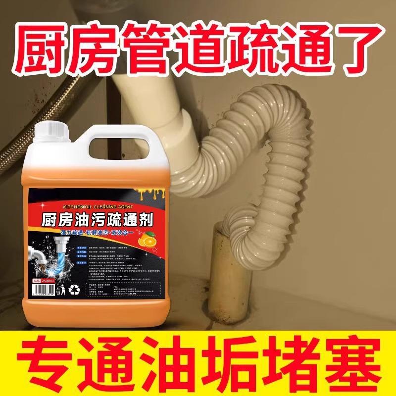El agente de dragado de tuberías disuelve fuertemente el drenaje del piso bloqueado del inodoro de la cocina