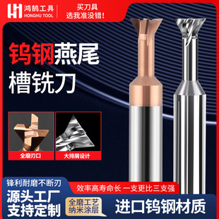 Tungsten steel dovetail milling cutter V-shaped groove cutter for aluminum hardened anti-chamfered cutter 45 degrees 60 degrees coated alloy inverted milling cutter