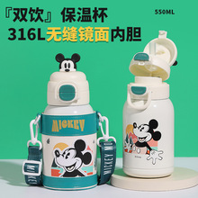 迪士尼儿童双饮保温壶316不锈钢学生幼儿园上学专用儿童保温杯