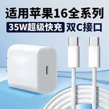 PD35W����ƻ�������20W���ͷ��֯������iPhone14/16/17�ֻ���װ