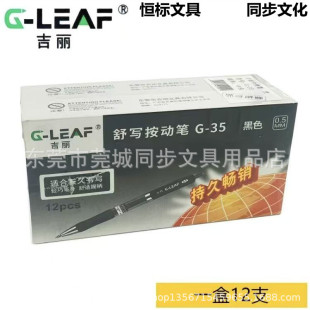 ����G-35�挑��ɫ���Ӵ��������ֹPˮ�ԹP̼�عP(12֧/��)1֧
