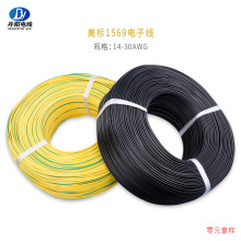 ������ӦUL1569#20AWG��ȼPVC������ ��׼����ͭ �⾶1.80mm �ֻ�