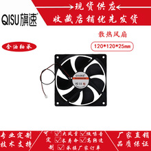 ����12025 3.7/5/9/18/12/24V 12���� ��XUSB�~�יC��ɢ���L��