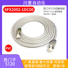 全新西门子伺服信号电缆编码器线网口线6FX2002-1DC00-1AC0-1AD0