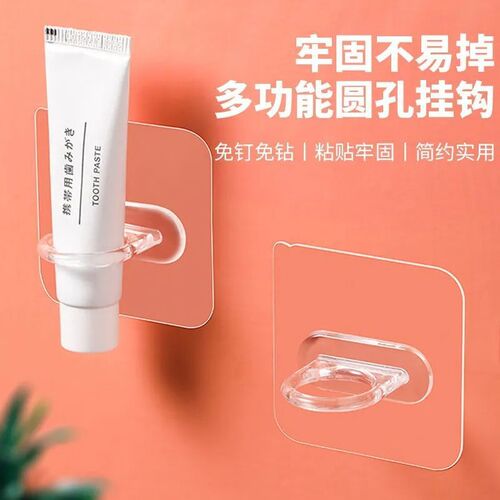 BB4C wholesale curtain rod hook curtain rod ring hook round hole multi-functional sticky hook on the wall without punching