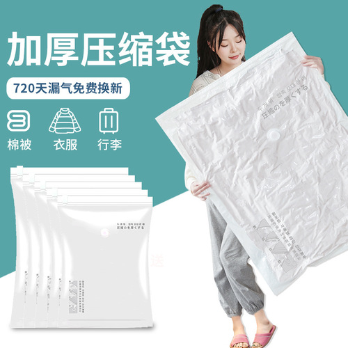 Factory Air Extraction Vacuum Compression Bag for Home Large Size Clothing and Cotton Blanket Dedicated Vacuum Compression Storage Bag