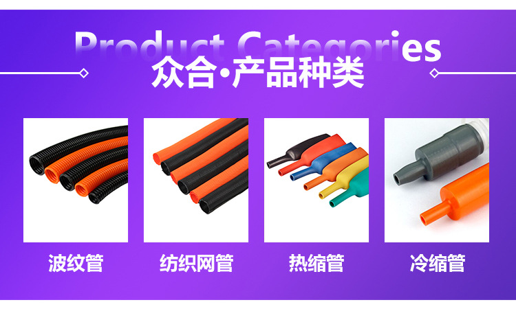 PA波纹管详情页_22