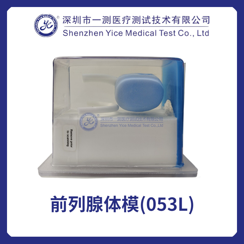 美国CIRS 前列腺模体 （053L）用于超声引导的冷冻手术训练设备