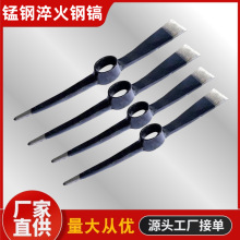 厂家供应钢镐洋镐大号多用十字镐手工锻打农用镐头挖土矿用尖扁镐