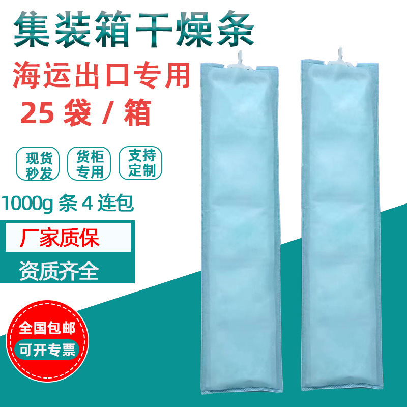 1000克吸湿海运集装箱工业货柜干燥剂防霉除湿活性炭除剂剂批发