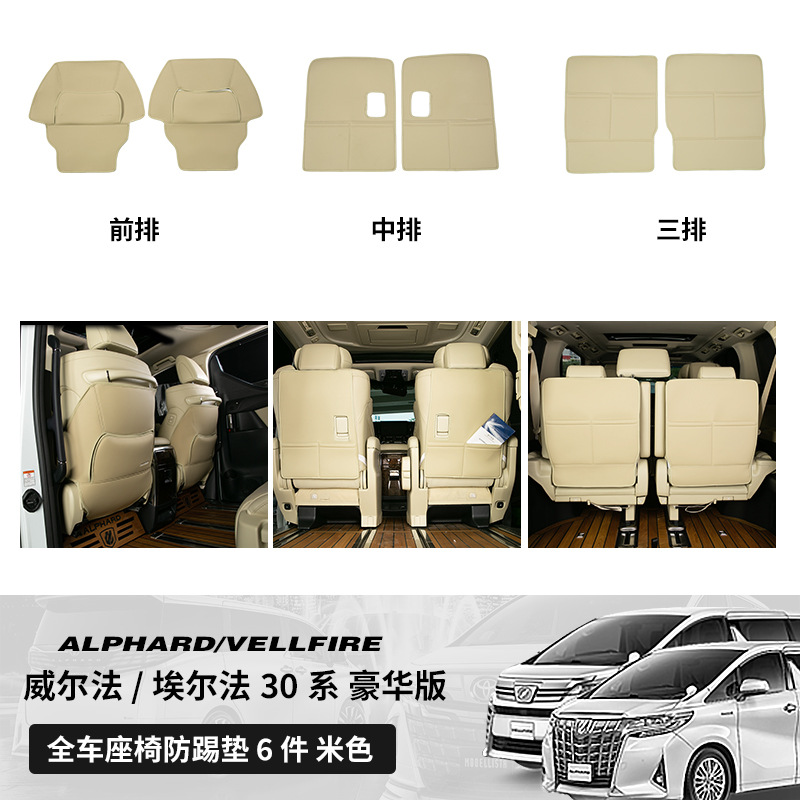15-25 Interior Accessories – Toyota Chair back anti-kick pad - 15-23-6