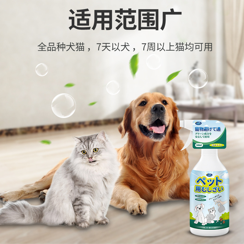 ペット植物回避剤-500mlバグネズミゴキブリ回避家庭用ホテル用メーカースポット|undefined