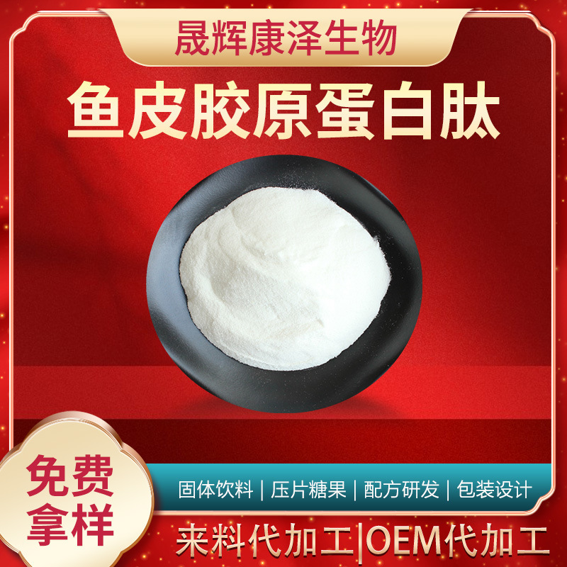Fish Skin Collagen Fish Collagen Bioactive Protein Hydrolyzed Fish Skin Collagen Source Manufacturer