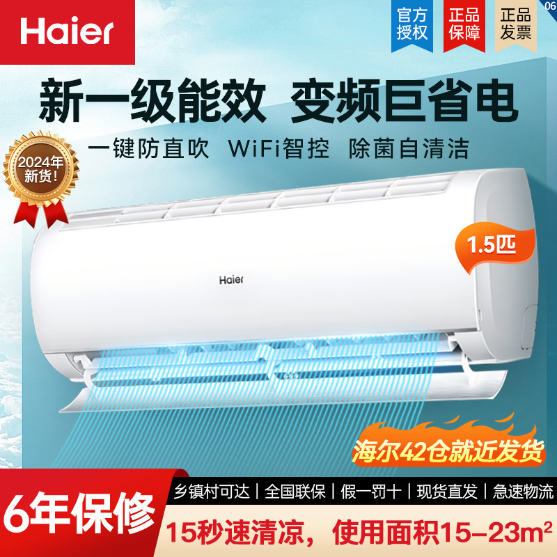 Haier Air Conditioner 1.5 Hp New Inverter Energy-Saving Household Bedroom Wall-Mounted Cooling and Heating Dual-Use Self-Cleaning