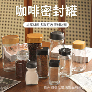Amazon Instant Coffee Can Glass Coffee Bottle Sealed Coffee Bean Storage Can Candy Can Honey Bottle Coffee Bottle