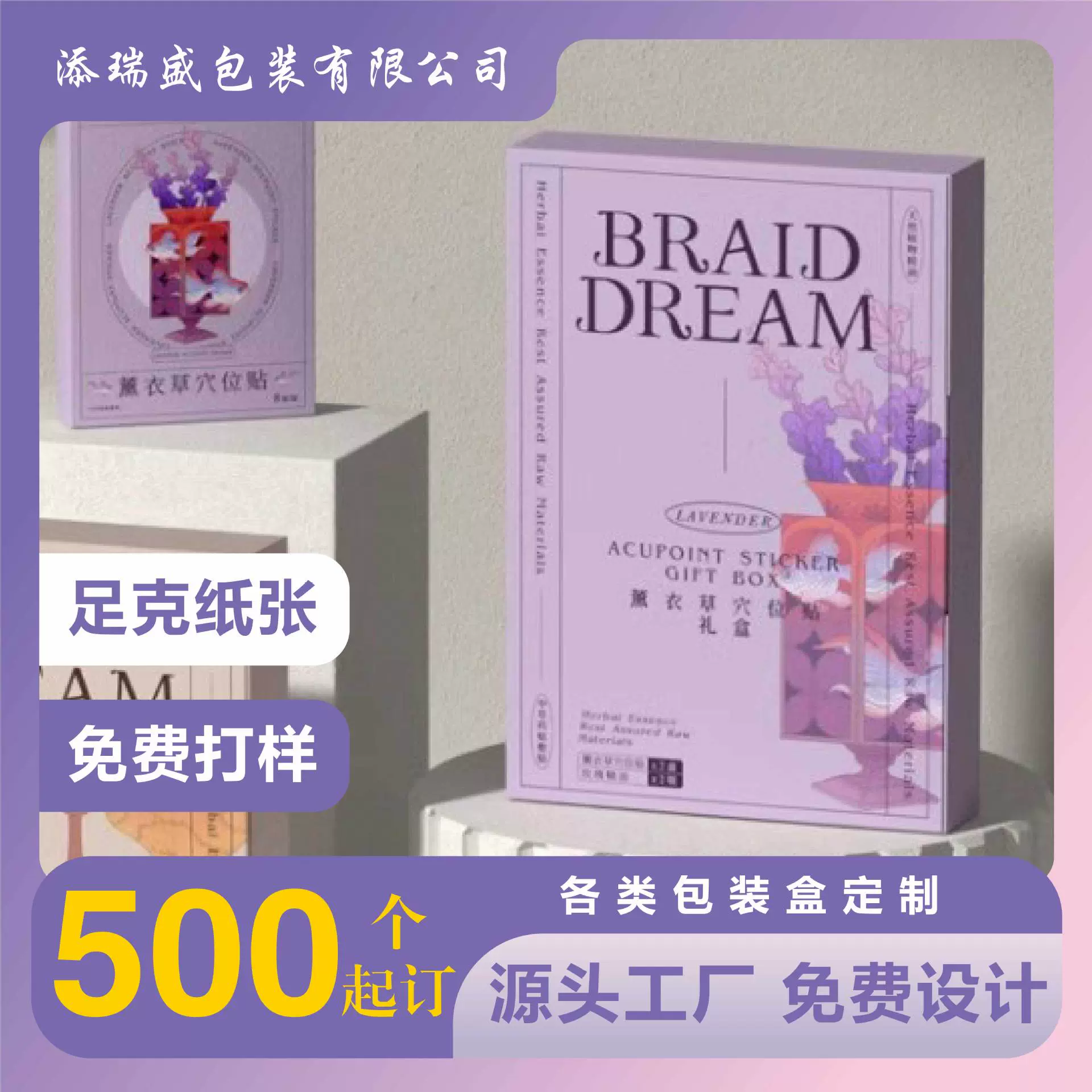 包装盒定制小批量飞机盒瓦楞彩盒印刷盲盒化妆品产品开窗纸盒定做
