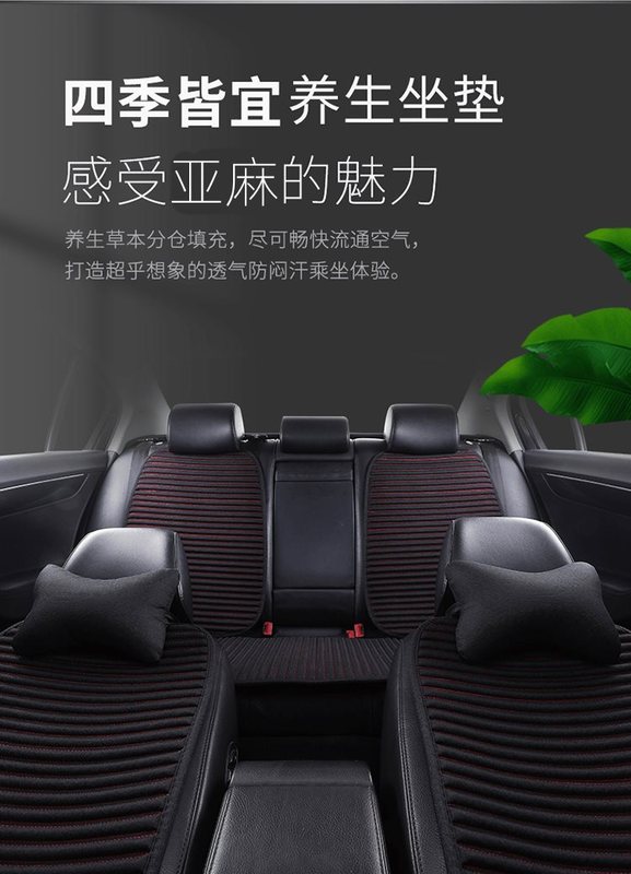 亜麻自動車座布団一枚三枚セット四季通用そば殻一枚クッション背もたれなしシートカバー夏氷糸|undefined