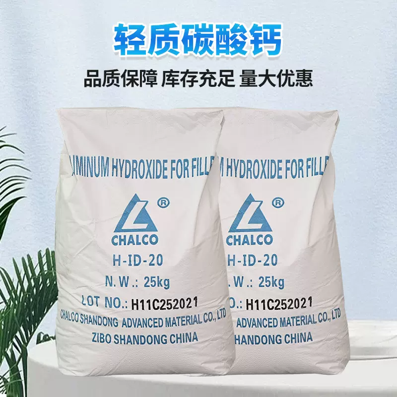 加工定制氢氧化铝 工业级橡胶塑料用阻燃剂中铝高白度氢氧化铝