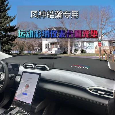 Günəş əleyhinə siperlik — Haohan dashboard sunshade mat, center