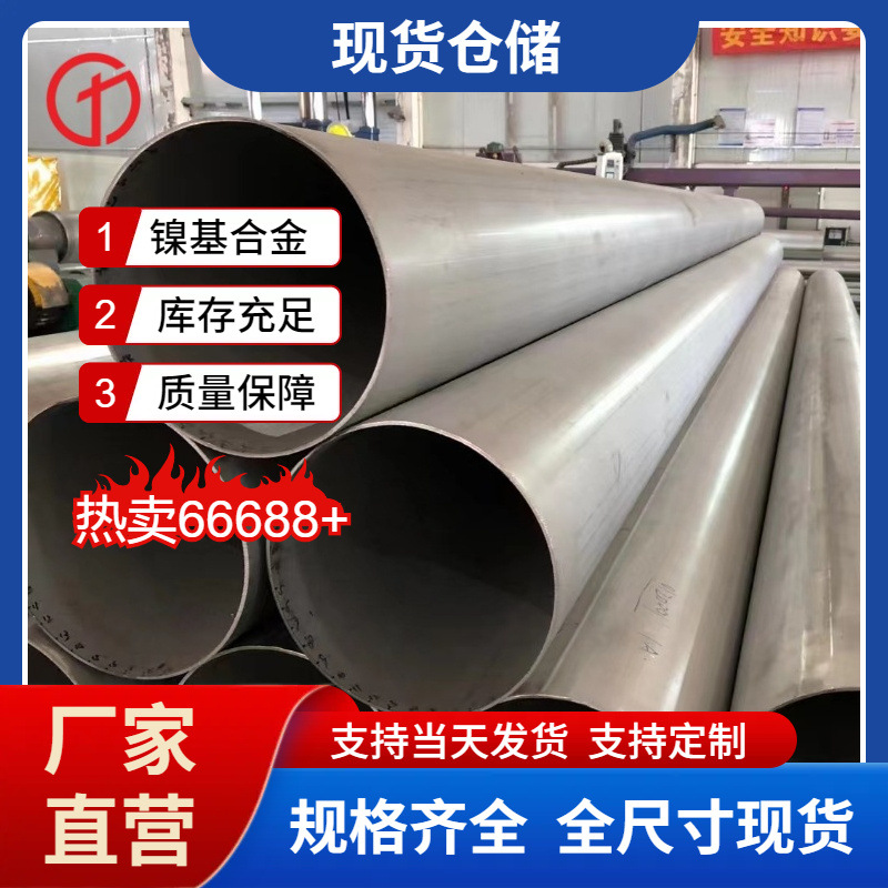 N06617固溶圆棒厂家 N06617合金钢板厂家  无缝管法兰管件