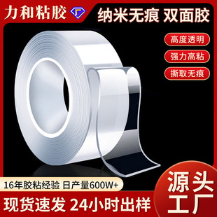 Nano adhesive tape high adhesive seamless hook transparent acrylic nano double-sided adhesive high temperature waterproof nano adhesive