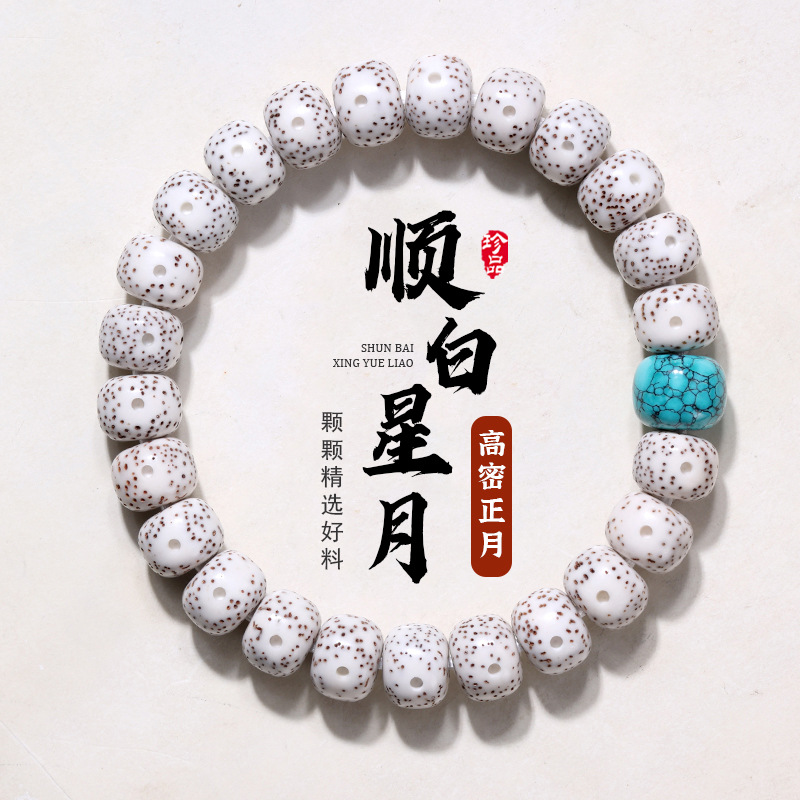 Xingyue Bodhi 8*10mm [청록색 모델]