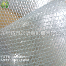 六角网双贴PVC夹网布 厂家现货 文件袋 收纳箱 牢度好 防水