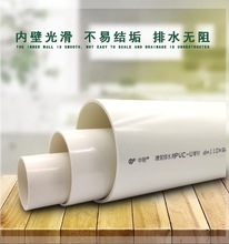 ��ؔpvc��ˮ����ˮ�ܵ����ϹܲĹܼ�ͨ�L��50 75 110 160 200 250