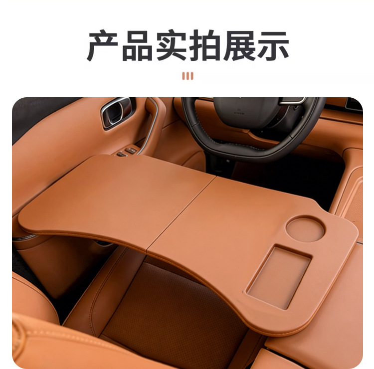 Specialized Folding Car Table for Leapmotor C10/C16, Suitable for Front and Rear Seats, Can Be Used as a Dining Table or Computer Workstation, Modified Car Accessory