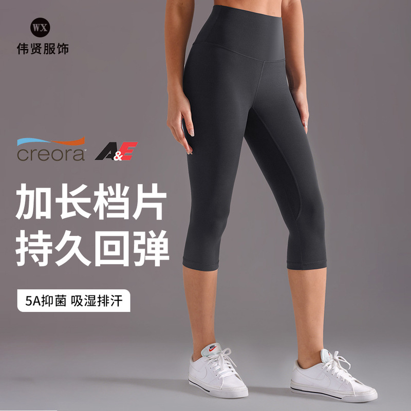 Non-Binding, Naked-Feel, Brushed Yoga Pants for Women, High Elasticity, Quick-Dry Cycling Fitness Sports Leggings, Capri Pants