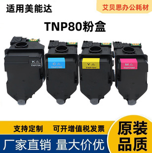 �m�ÿ��Ῠ�����_TNP80�ۺ� TNP79/81 C3320iī�ۺ�AAJW132̼�ۺ�