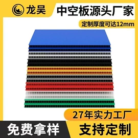 PP塑料板;塑料箱;广告牌