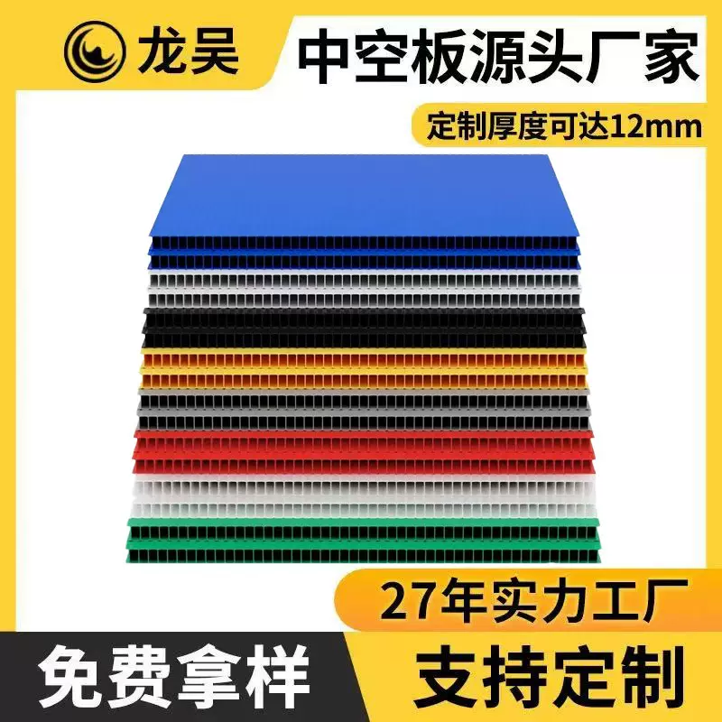 厂家PP塑料中空板万通板瓦楞板阻燃空心隔板防静电垫板挡板周转箱