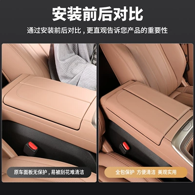 Pad Set, Car Interior Accessories — Armrest box