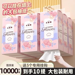 漫花悬挂式抽纸10提装整箱家用纸巾批发原木大包餐巾纸厕用卫生纸