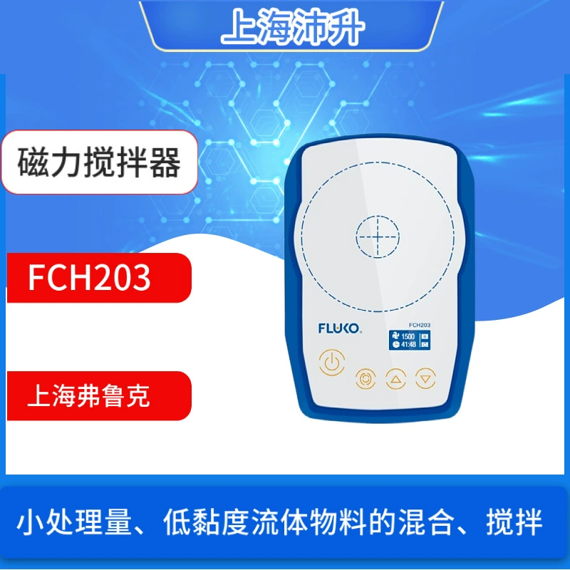 FCH203 FCH205 Магнитная мешалка Лабораторный нагревательный перемешивающий цифровой дисплей Шанхай FLUKO Fruk