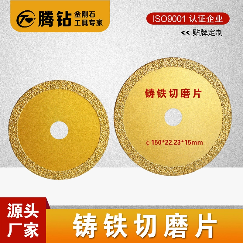 Специальный отрезной и шлифовальный диск для чугуна, легированной стали, шлифовки чугуна, резки и полировки, крупнозернистого песка, пайки, алмазного утолщения.